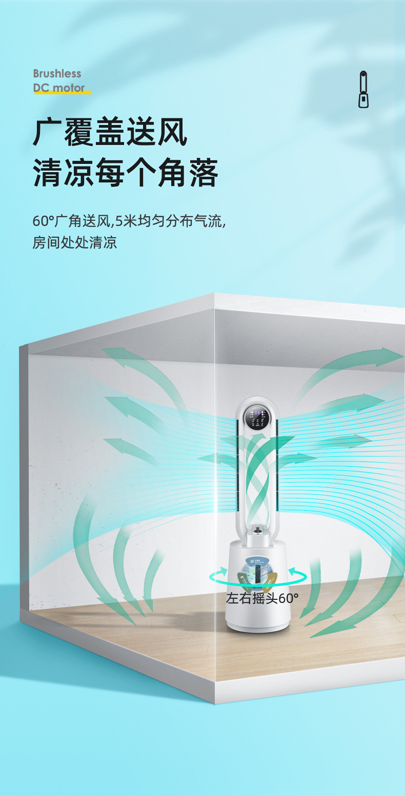 DWY-S520R-D-无叶风扇-_07