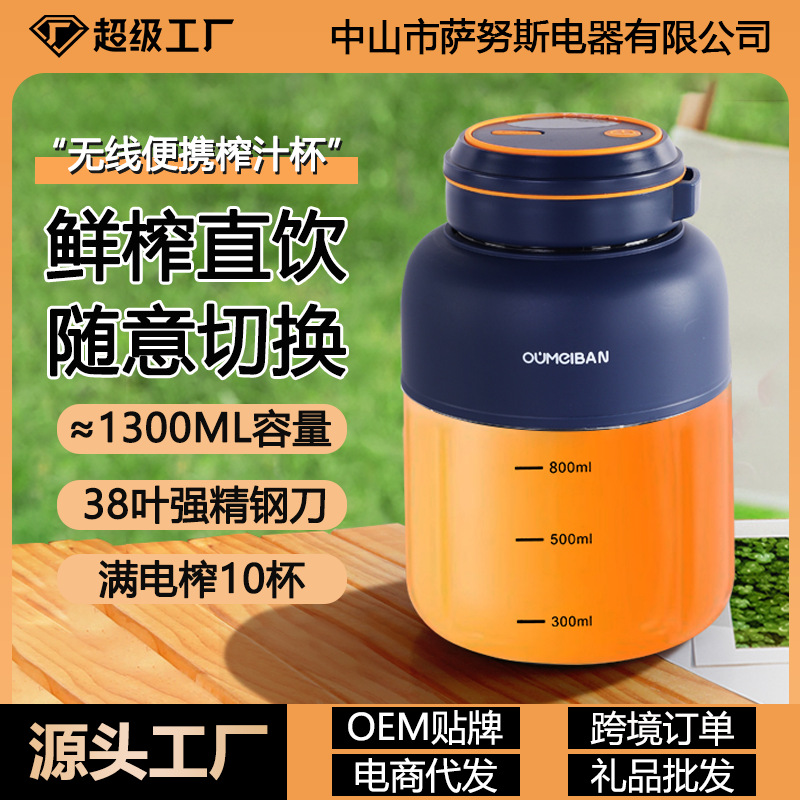 跨境电动榨汁杯便携式塑料果汁榨汁机果汁机全自动多功能小型家用 2