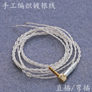 diy���C���ĸ߶����Ƽ��ֹ�HIFI�l������y���Ĺ�͸����3.5mm���^