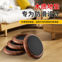 木质家具防滑脚垫茶几沙发床脚耐磨加厚固定垫地板保护止滑器批发