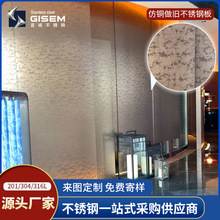 源头厂家不锈钢板加工拉丝面装饰金属板防刮花仿铜做旧不锈钢板