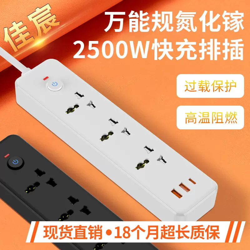 美标英标万用排插带QC3.0 PD20W快充 PC阻燃三位插排 2500W插线板