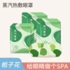 Graffiti Eye Mask*Gardenia
