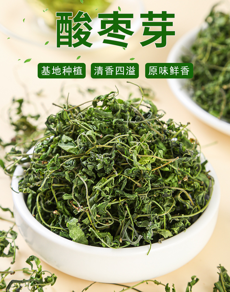 Suan Zao Ya Tea (Ziziphus jujuba var. spinosa) — First-Flush Wild Jujube Leaf Buds, 500g key features