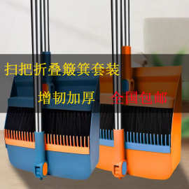 家用折叠扫把扫帚簸箕组合套装软毛刷笤帚条不粘头发扫地