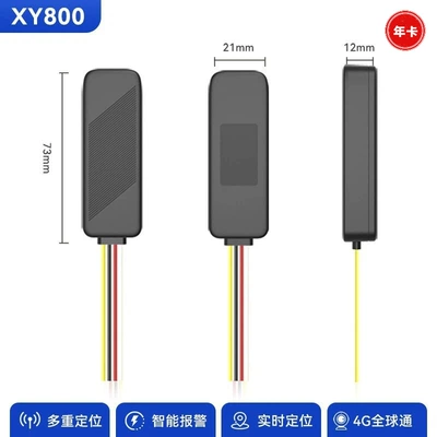 4g Wired Vehicle Tracker for GPS Locator - 4g-xy800-annual-card