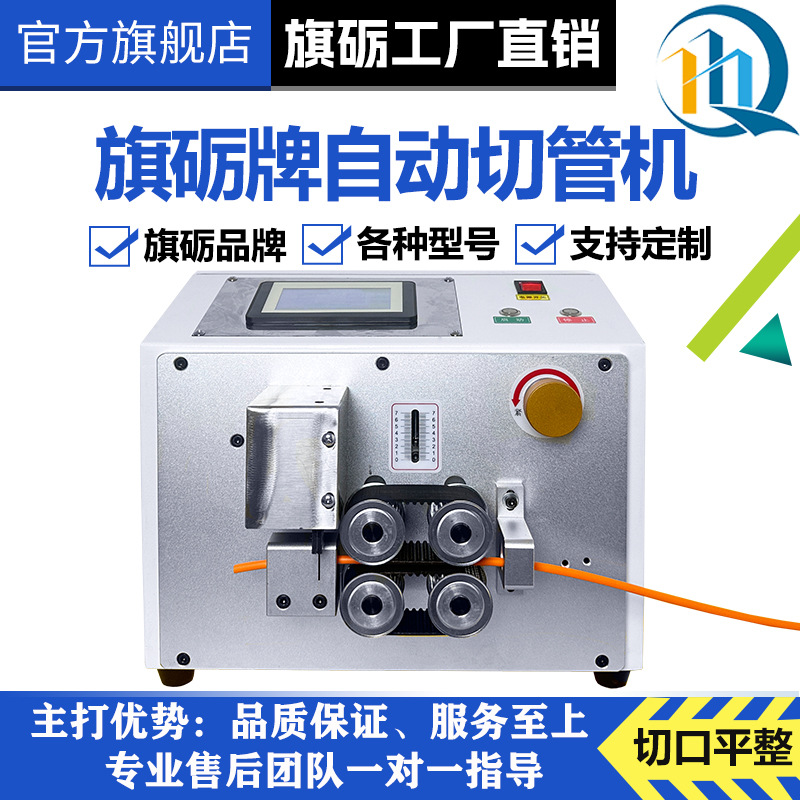 旗砺 硅胶管切管机PVC软管圆管裁切机热缩管全自动电脑切割机小型