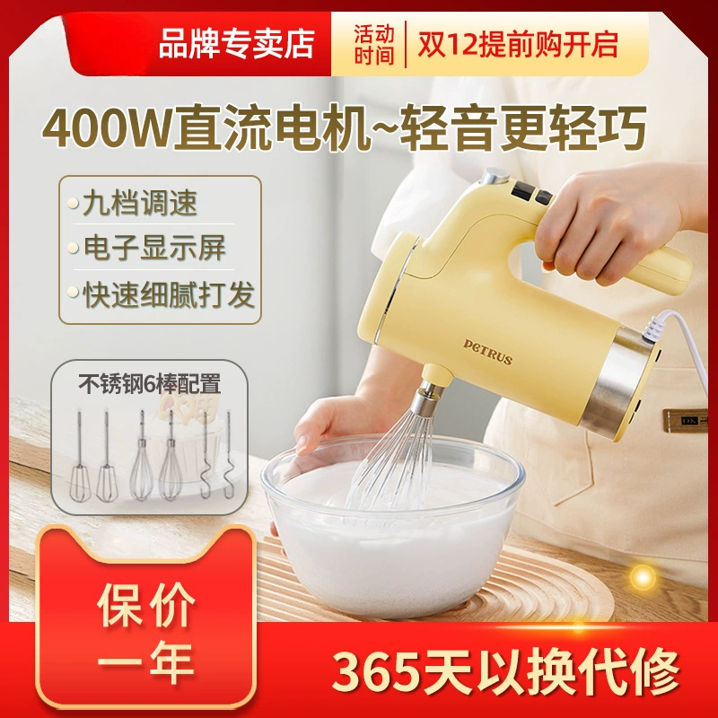 Машина для взбивания яиц Petrus, умная маленькая автоматическая ручная электрическая бытовая машина для выпечки, специальная машина для взбивания крема для торта