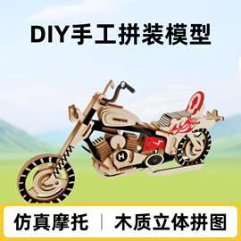 馨联木质立体拼图3diy摩托车仿真模型手工拼装立体积木玩具批发