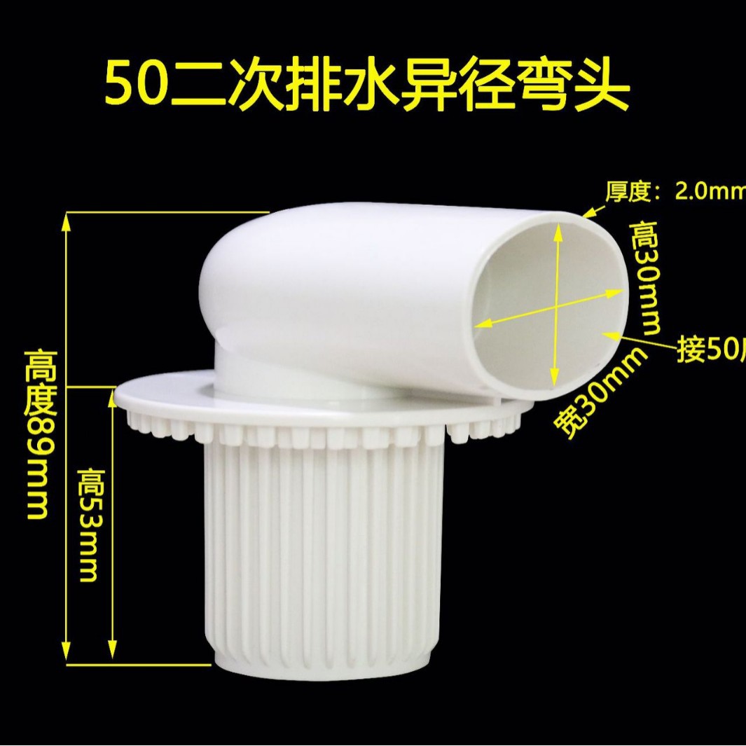 PVC drenaje secundario de piso oscuro drenaje codo 50 75 110 Baño de drenaje de piso conjunto secundario capa de lechada seca piezas incrustadas