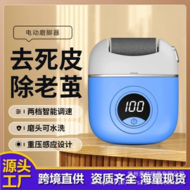 电动剃须刀;食品保鲜机;磨脚器