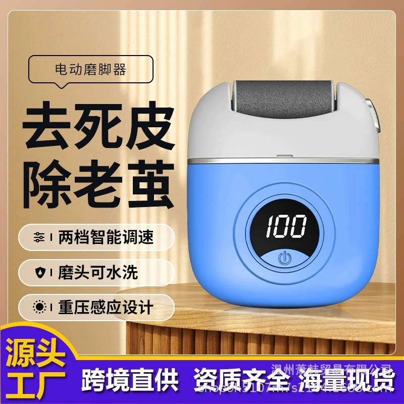 Новая трансграничная электрическая машинка для педикюра с ЖК-дисплеем, полностью автоматическая, для удаления омертвевшей кожи и мозолей, шлифовки пяток и стоп, ухода за ногами.