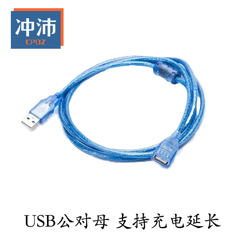 纯铜USB延长线公对母数据线A/F鼠标键盘无线网卡u盘加长连接线2.0