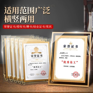 定制玻璃水晶相框印花证书相框 A4装饰摆台荣誉证书水晶玻璃相框