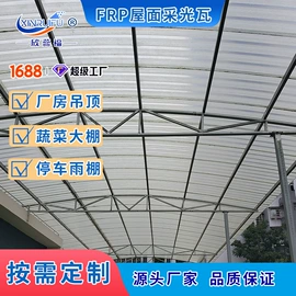 采光板;耐力板;塑料建材