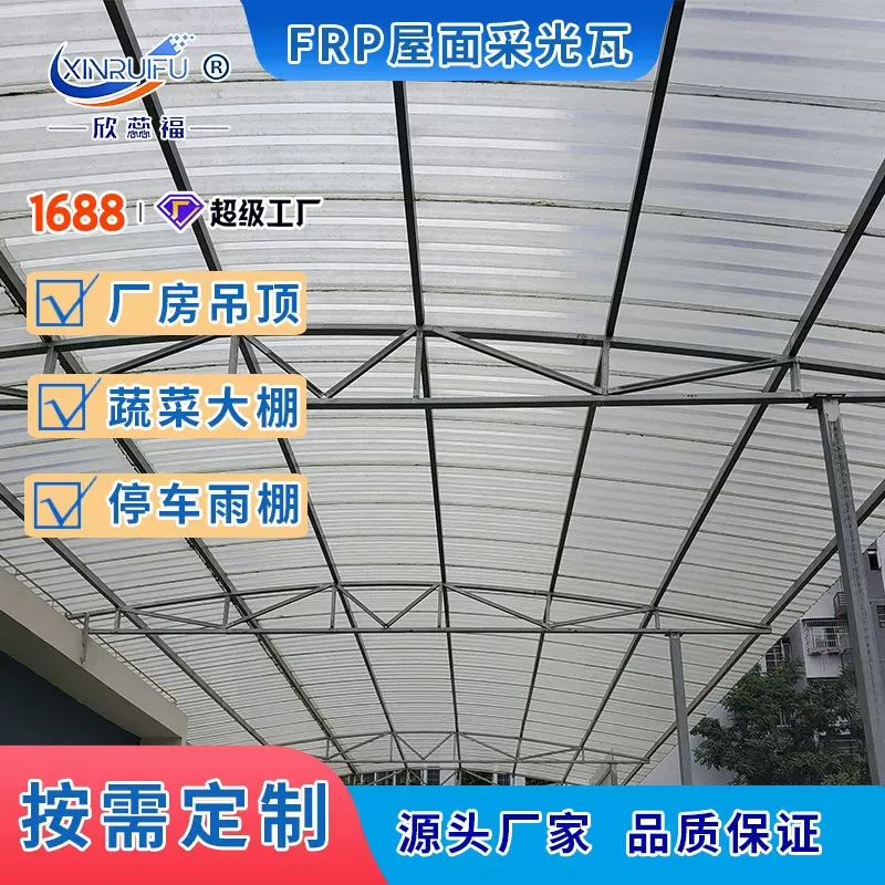 采光瓦屋面采光带透明瓦FRP亮瓦玻璃钢耐腐蚀树脂玻纤厂房采光板