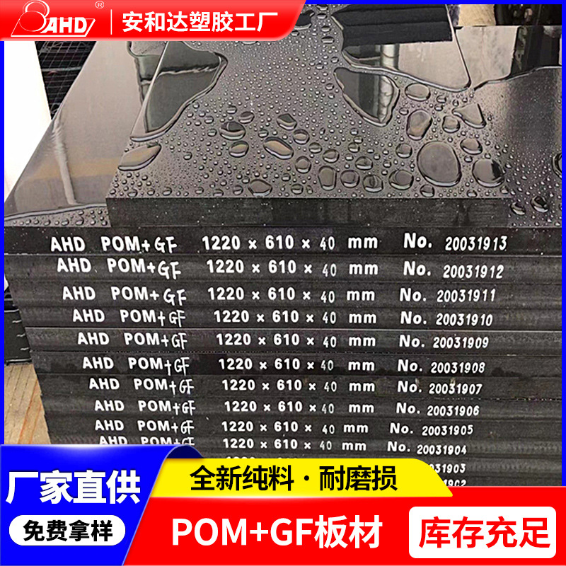 pom板加纤工程塑料硬胶板耐磨高刚性抗静电黑色聚甲醛赛钢板厂家