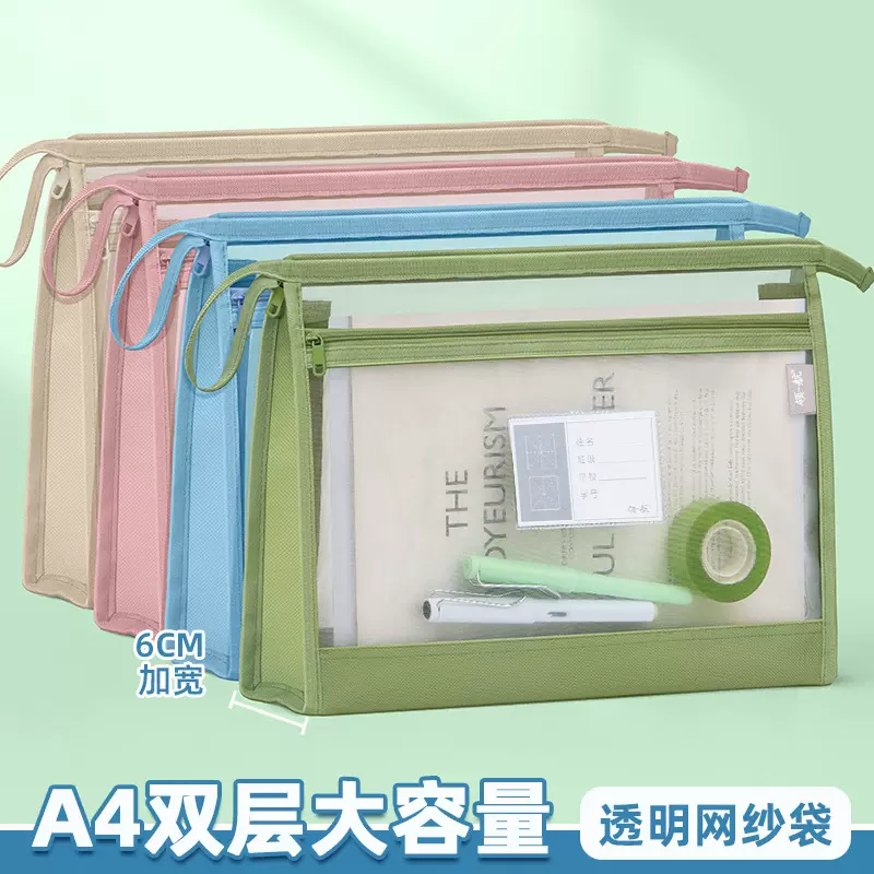 莫兰迪双层网纱文件袋立体学生试卷资料收纳袋可手提大容量科目袋
