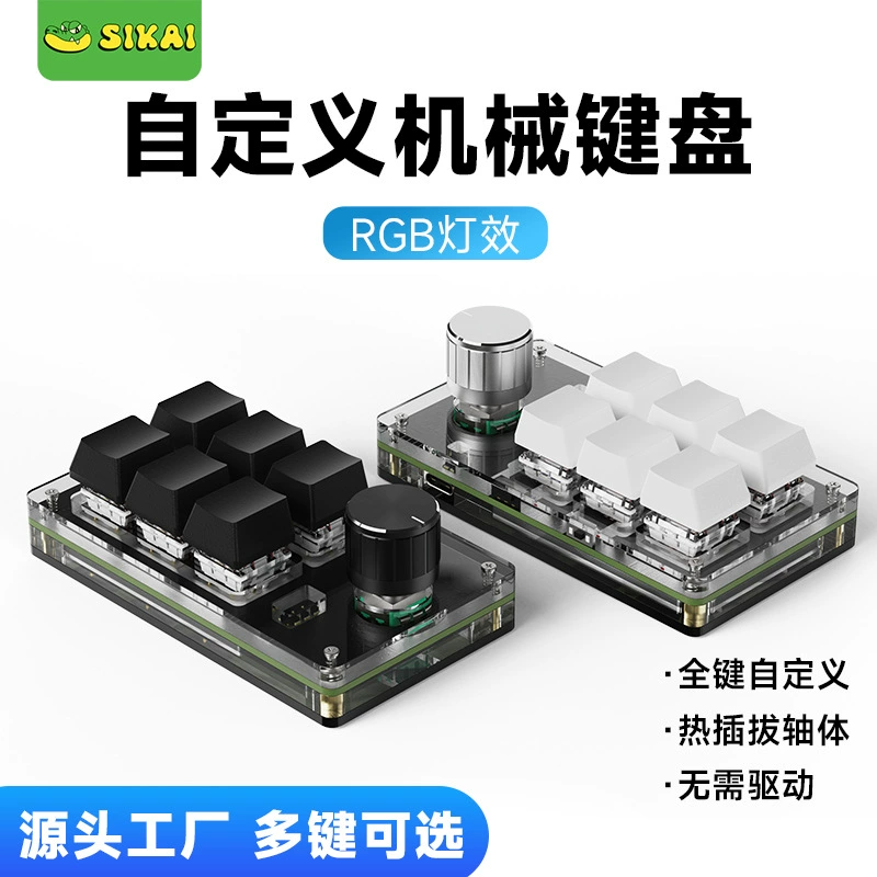 Индивидуальная клавиатура, механическая клавиатура, игровая ручка, компьютерный зажим, индивидуальная клавиатура с возможностью горячей замены, копия и паста