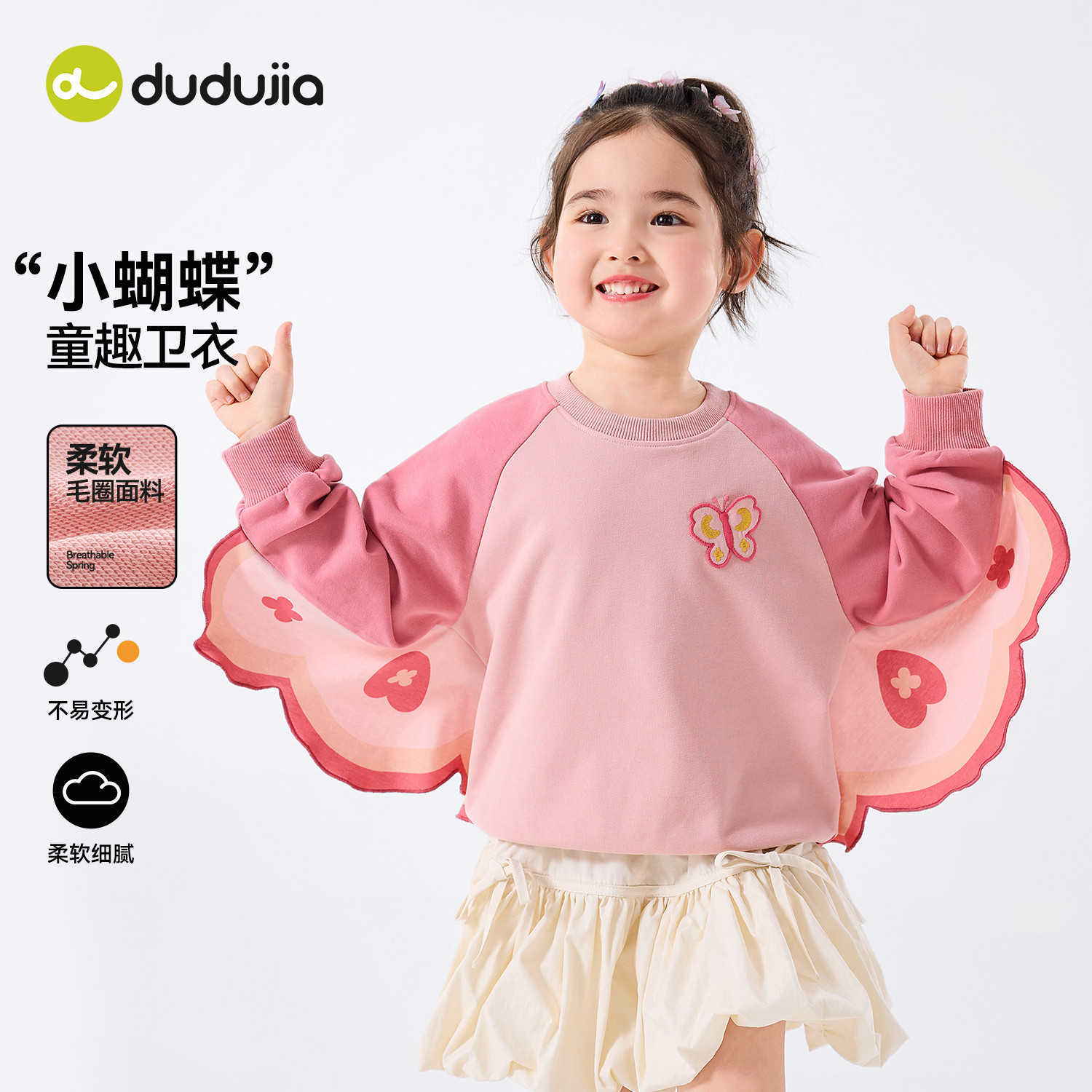 嘟嘟家童装女童卫衣春季新款女孩上衣春装宝宝衣服女宝套头衫洋气