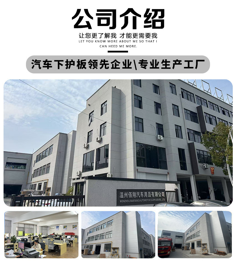 公司介绍详情