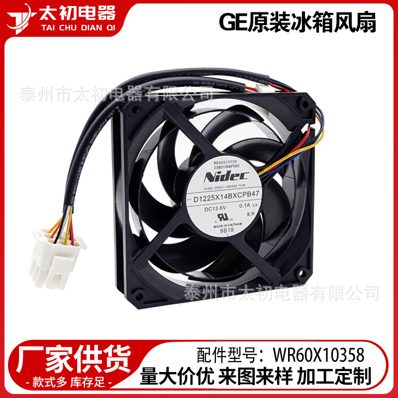 WR60X10358日本进口原装nidec散热风扇 DC12V 0.49A冰箱配件