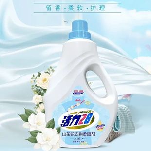 Vital 28 Clothes Softener Lasting Fragrance, Softness, Clothing, Electrostatic Laundry Liquid, Companion Dormitory, Home Mail