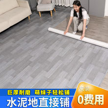 地板革加厚地垫满铺房间家用地板垫防水批发水泥地板贴纸跨境电商