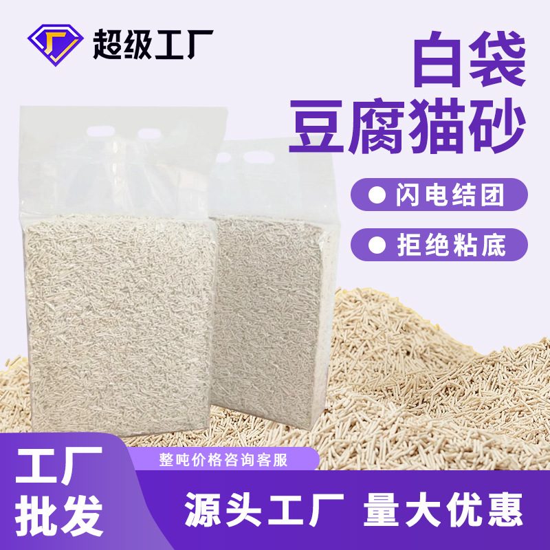 Tofu Camada para gatos tofu Camada para gatos sabor original arena para gatos mascotas suministros tofu arena fabricante N1