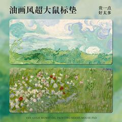 梵高油画鼠标垫超大号女生办公桌垫子莫奈睡莲绿色电脑键盘护腕垫