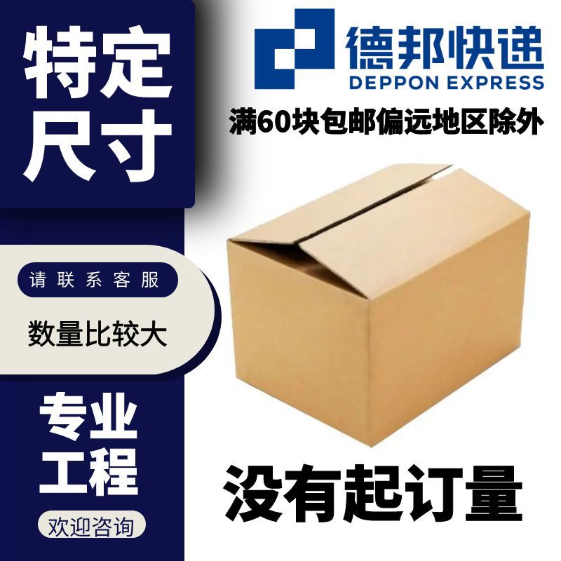 快递箱纸箱批发半高纸箱包装盒搬家箱子打包盒纸盒子瓦楞纸 箱子