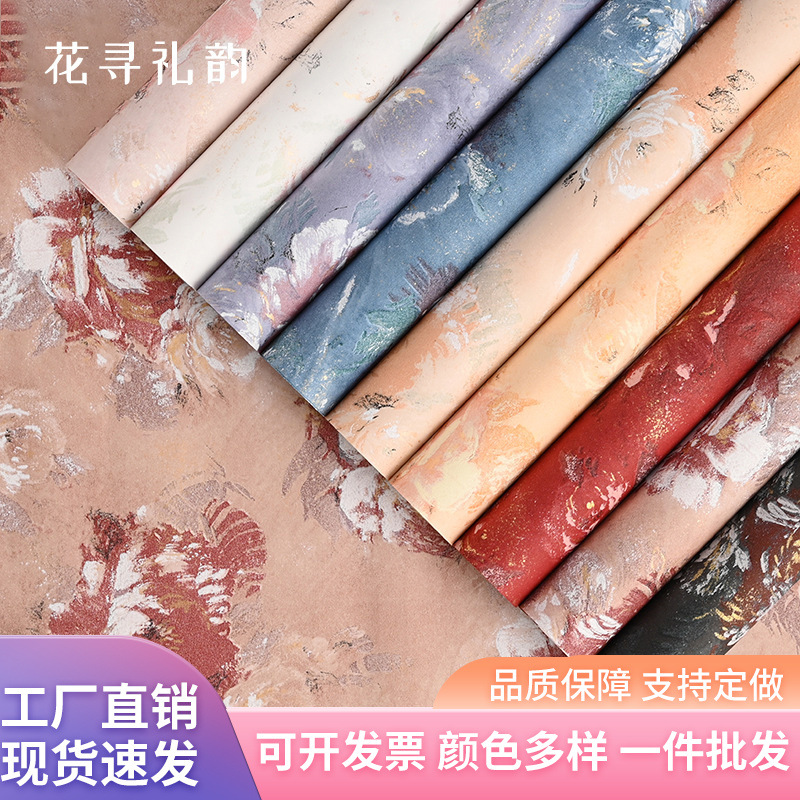 Dream Back Garden Net Red Art Papel de embalaje Papel de embalaje de flores de sentido avanzado Papel de embalaje de flores de peonía Papel de embalaje de ramo de pintura al óleo