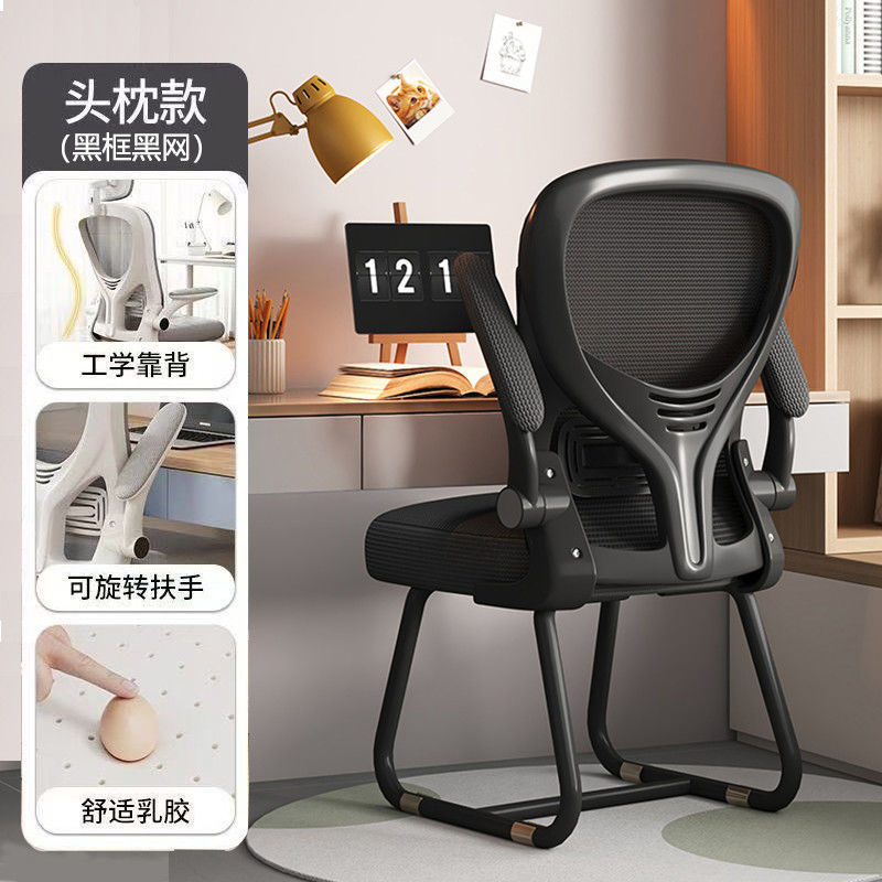 办公椅子弓形电脑椅家用人体工学椅简约办公室椅舒适久坐麻将座椅|undefined