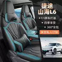 Чехлы для сидений Jietu Shanhai L6 202425, внутренняя модификация, универсальные чехлы для всех сезонов, специальные автомобильные подушки для сидений Shanhai L6