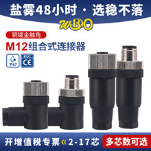 M12��ˮ�B�����A�ι�ĸ����4о5о8�12�ׂ�����ֱ�����^���ղ��^