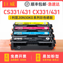 ��������CS331dw���� CS431dw��ɫī�� CX331adwe CX431adw̼�ۺ�