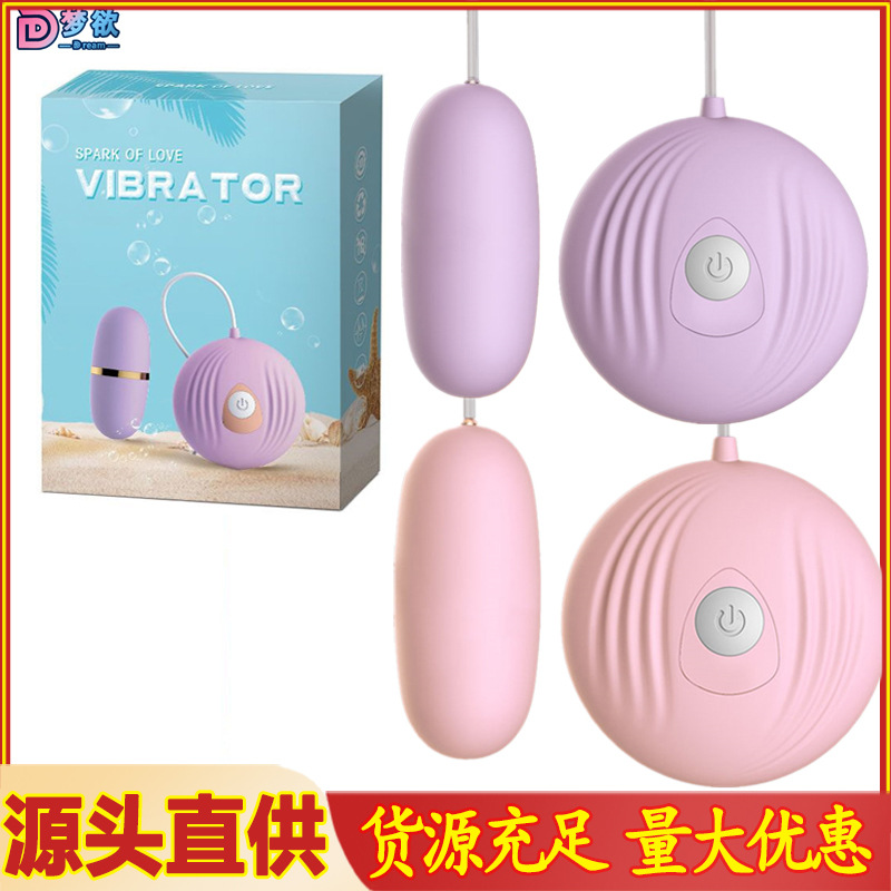 来乐小贝壳迷你跳蛋女用震振动棒静音情趣成人性用品女性自慰器具