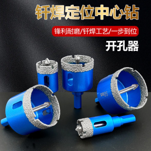 Brazed Diamond Hole Opener Center Positioning Tile Rock Slab Puncher Dry Drilling Marble Glass Drill Bit Wholesale