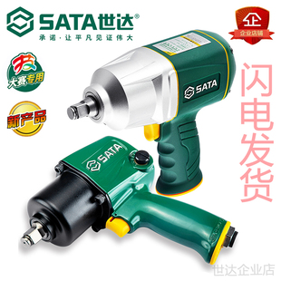 Shida 01119 Small Air Gun Pneumatic Impact Wrench Air Gun Small Sleeve Full Set of Auto Repair Car High Torque Tool 8