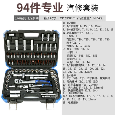 Mühərrik tənzimləmə alətləri, Automotive Repair Mechanical Tool - high-end-crv-94-piece-frosted-sleeve-set-with-big-flying