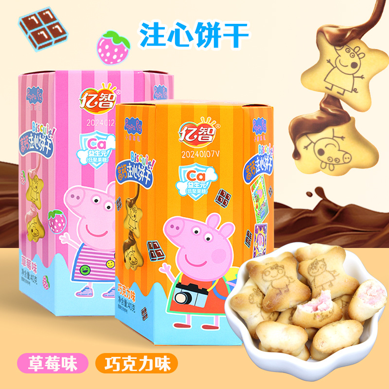 小豬佩奇高鈣注心餅乾兒童寶寶休閒小零食牛奶味曲奇餅乾小吃批發