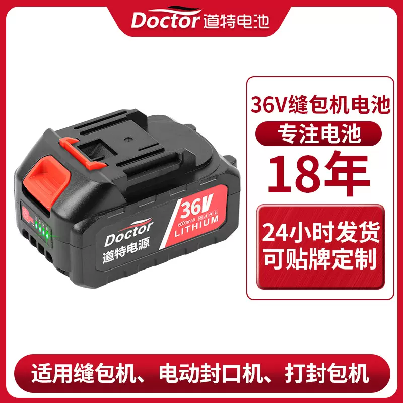 36v 42v手持充电式缝包机手提式枪式电动封口机打包机锂电池