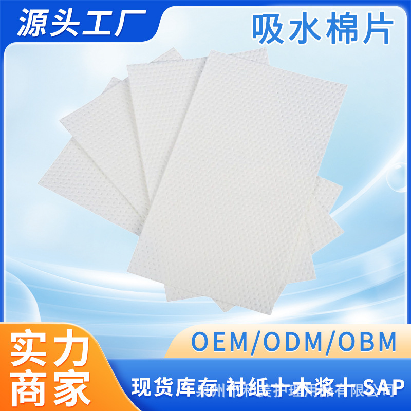 Customized Absorbent Pads, Urine Absorption Paper, Portable Toilet, Car Travel, Outdoor Urine Absorbent Pads, Factory Direct Sales