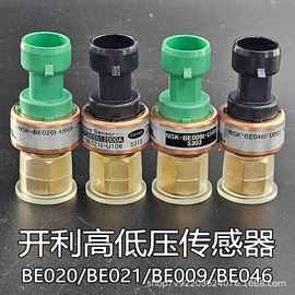 开利空调配件NSK-BE020I-U005/NSK-BE046I-U005/30RBRQ压力传感器