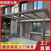 重慶陽台雨棚遮陽棚別墅庭院鋁合金弧形聚碳酸脂板pc板露台棚