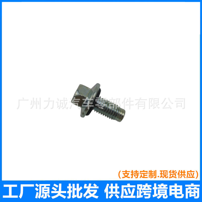 Suitable for Ford Focus Mondeo Victory Fiesta Maverick oil pan drain screw 97JM6730BA