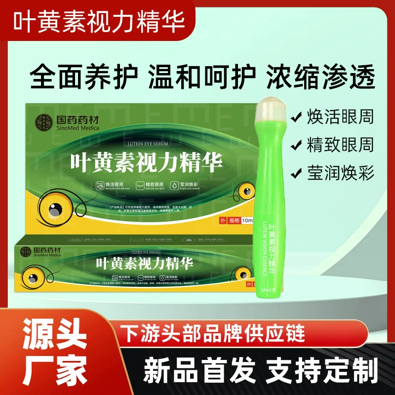 Экстракт лютеина для зрения снимает усталость глаз