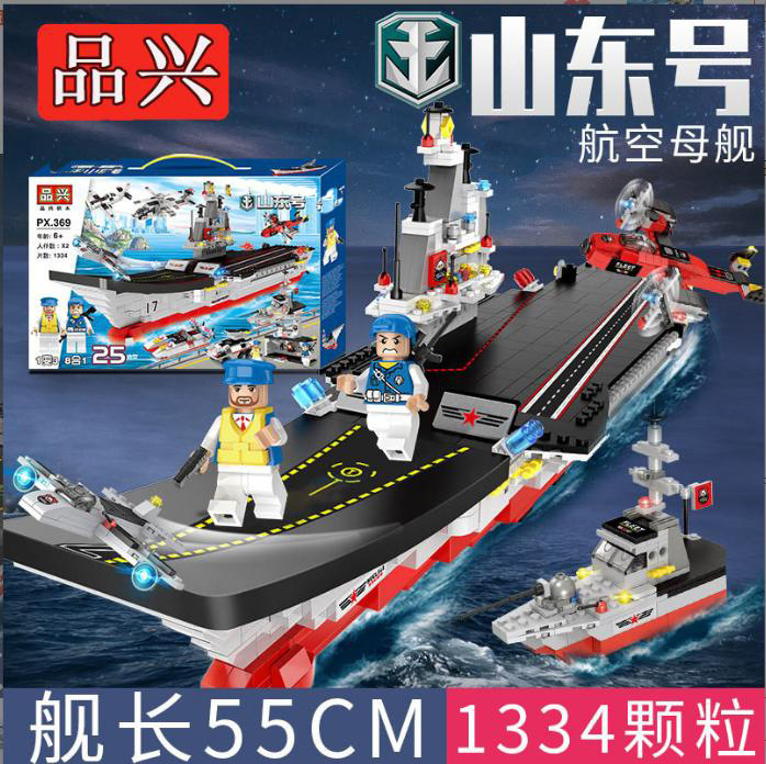 品兴369山东号航空母舰智力拼装积木小颗粒男孩微商代发|ms