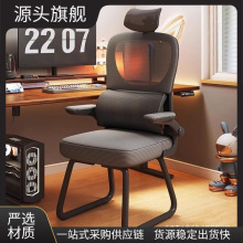 电脑椅子家用办公椅舒服久坐人体工学椅卧室书桌凳子宿舍靠背椅无