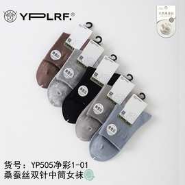 吉林鹿人女袜四季款桑蚕丝女袜手工对目透气女袜 货号505